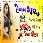 Saiyan Bhailu Bhojpuri Song Neelkamal Singh Hard Dholki Blast Remix Akhilesh Hi Tech Gonda 